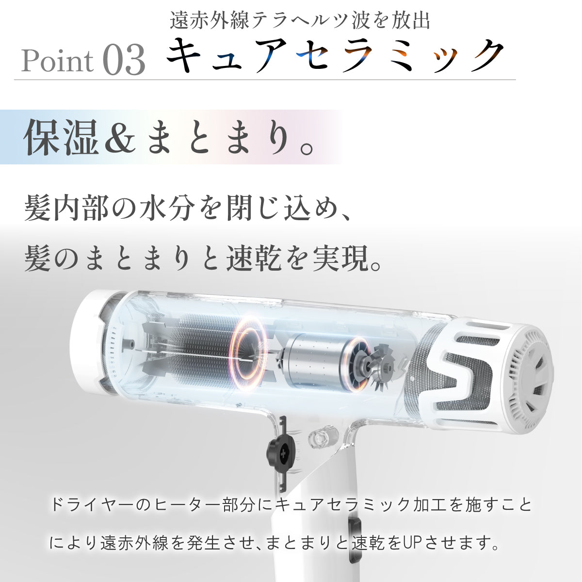 キュアコラーゲンイオンドライヤー