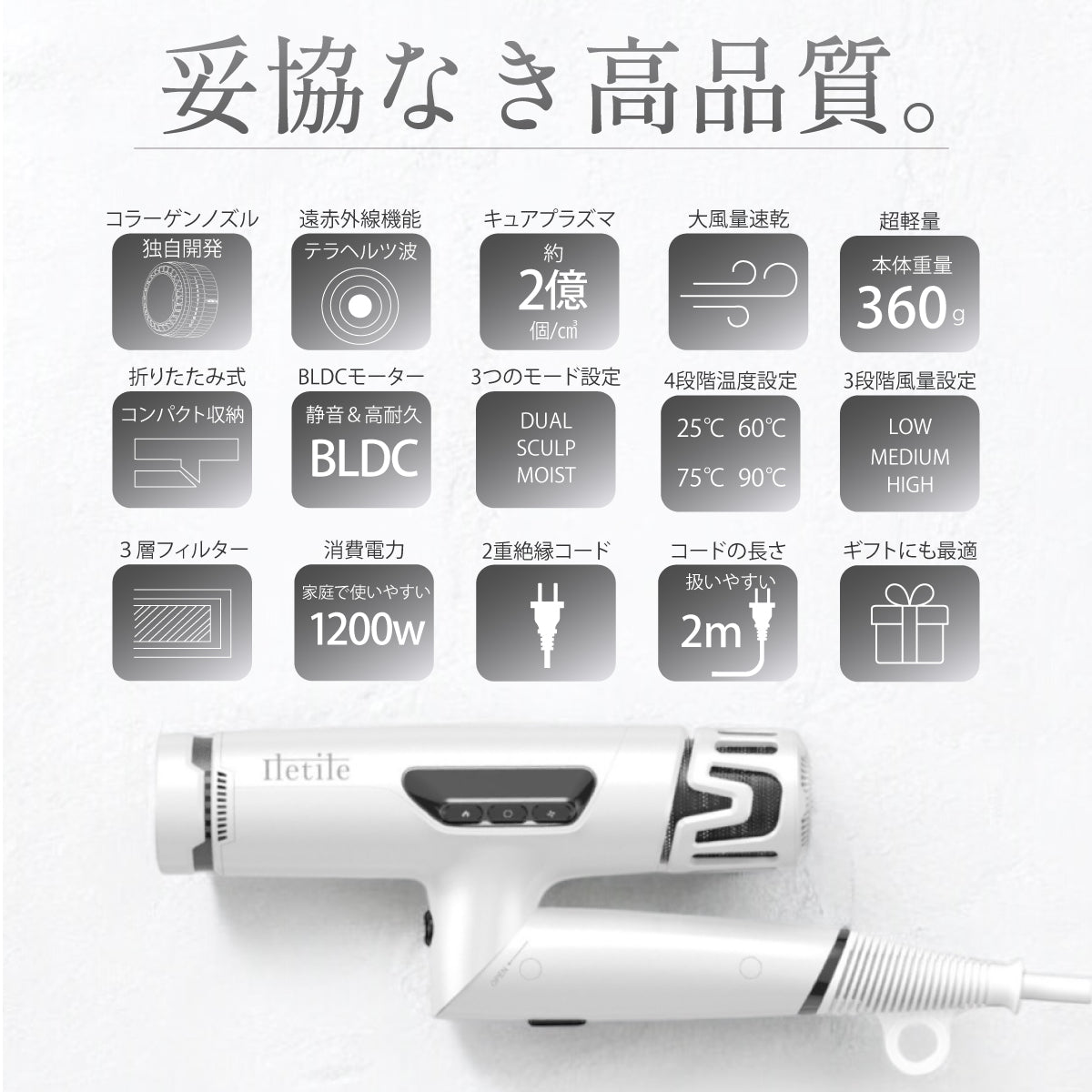 キュアコラーゲンイオンドライヤー