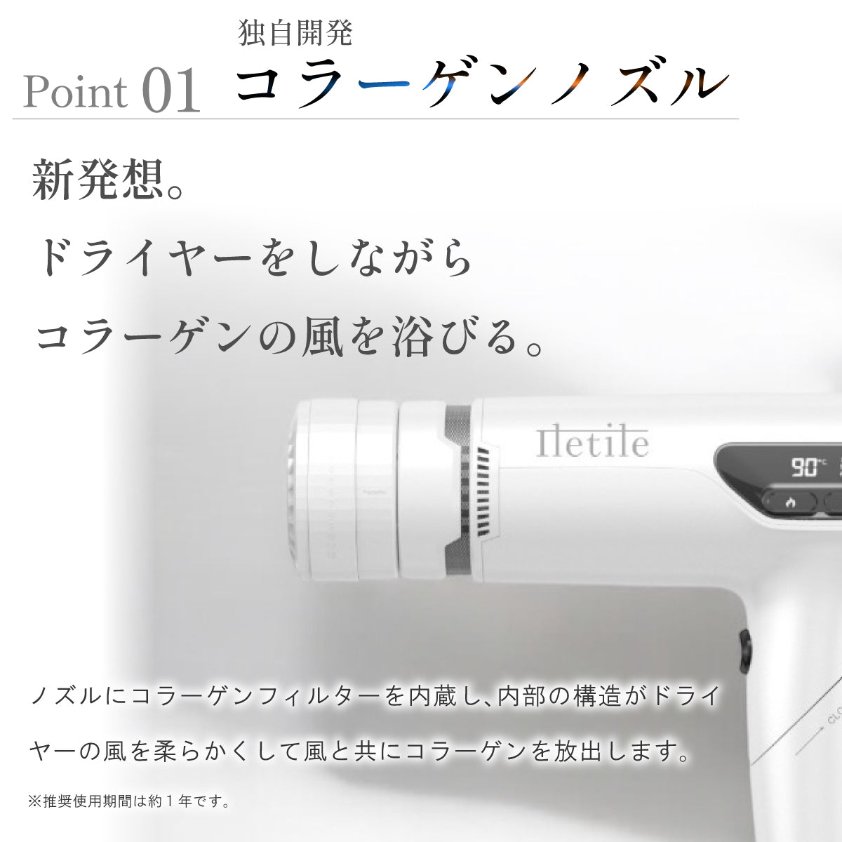 キュアコラーゲンイオンドライヤー キュアコラーゲンイオンドライヤー