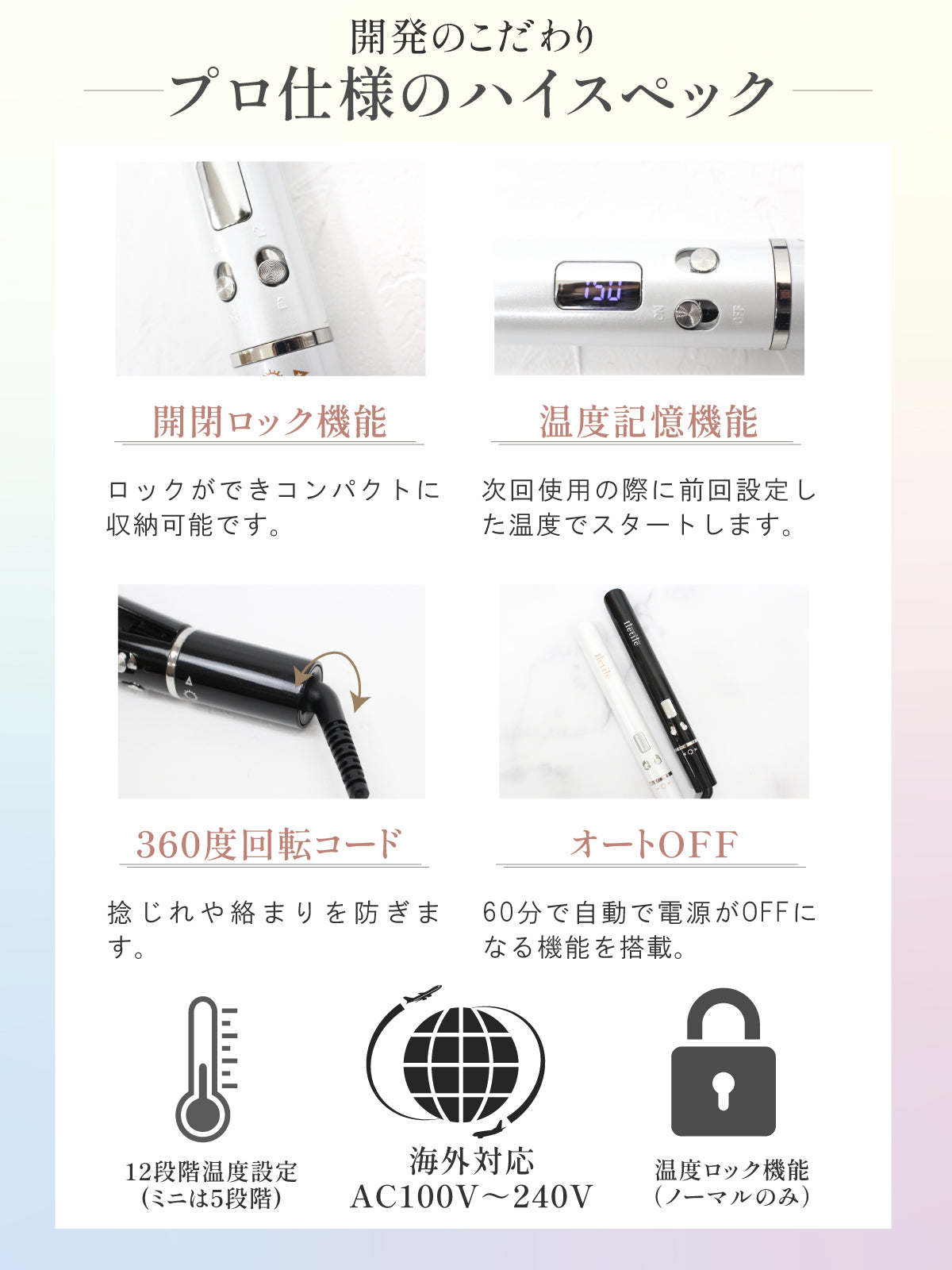 キュアゴールドストレートアイロン【ノーマル】【ミニ】