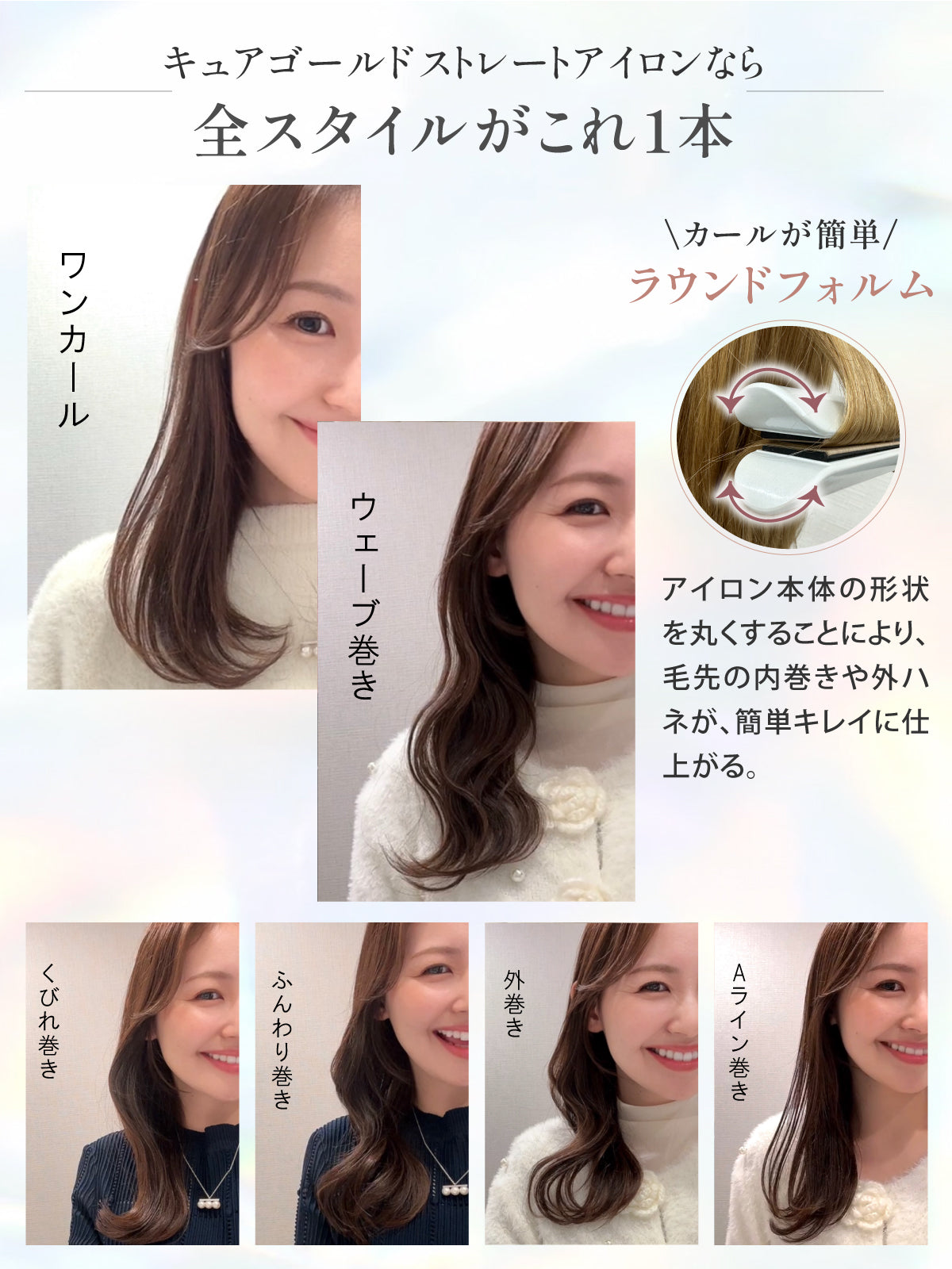 キュアゴールドストレートアイロン【ノーマル】【ミニ】