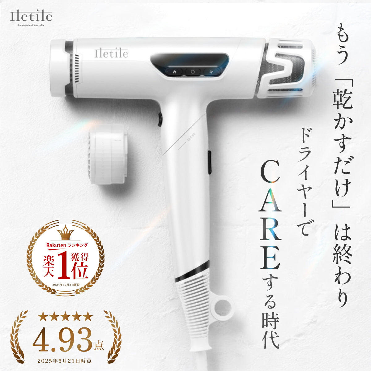 キュアコラーゲンイオンドライヤー