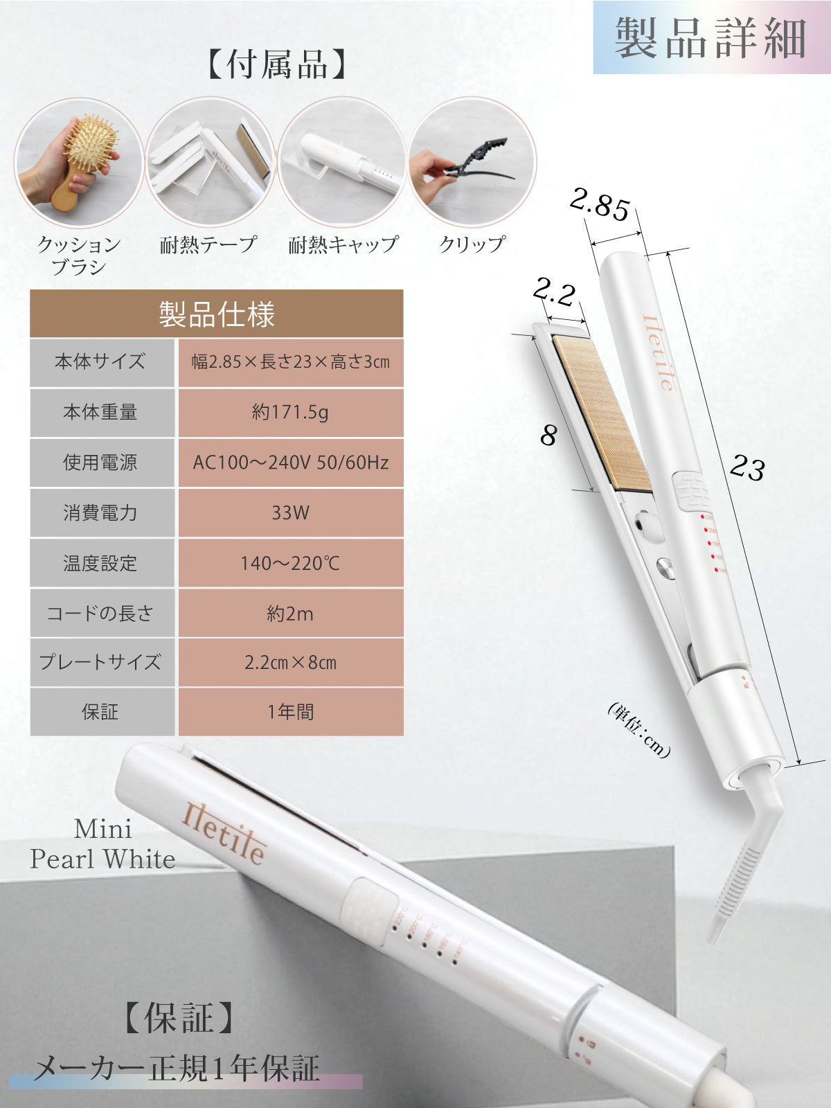 lletile ストレートアイロン キュアゴールドストレートアイロン【ノーマル】【ミニ】