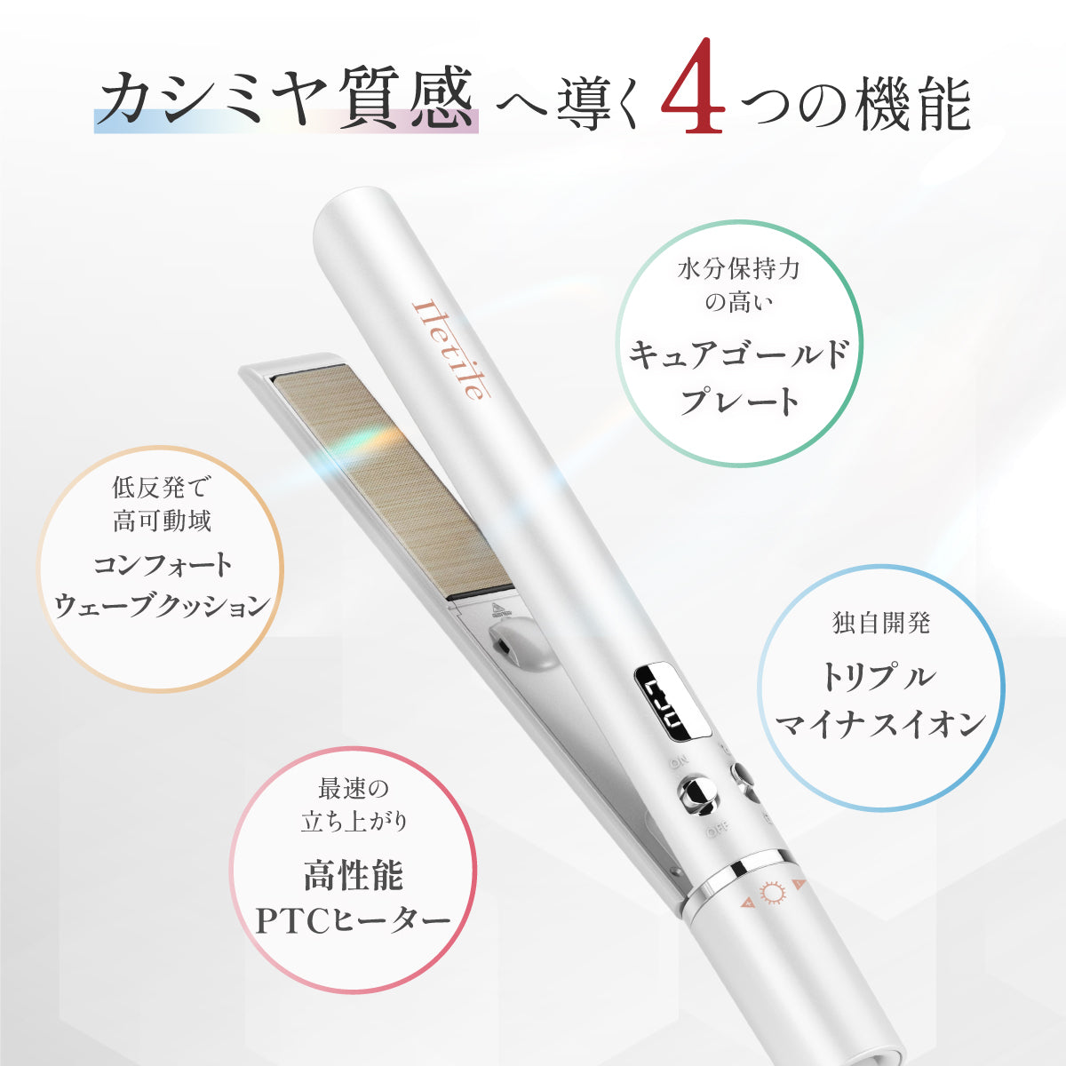 キュアゴールドストレートアイロン【ノーマル】【ミニ】