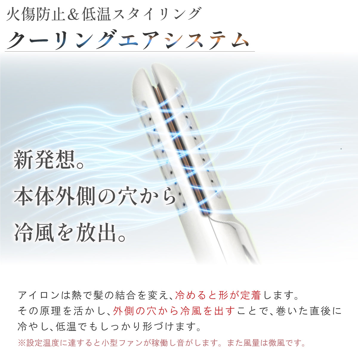 エアカーリングアイロン 2way