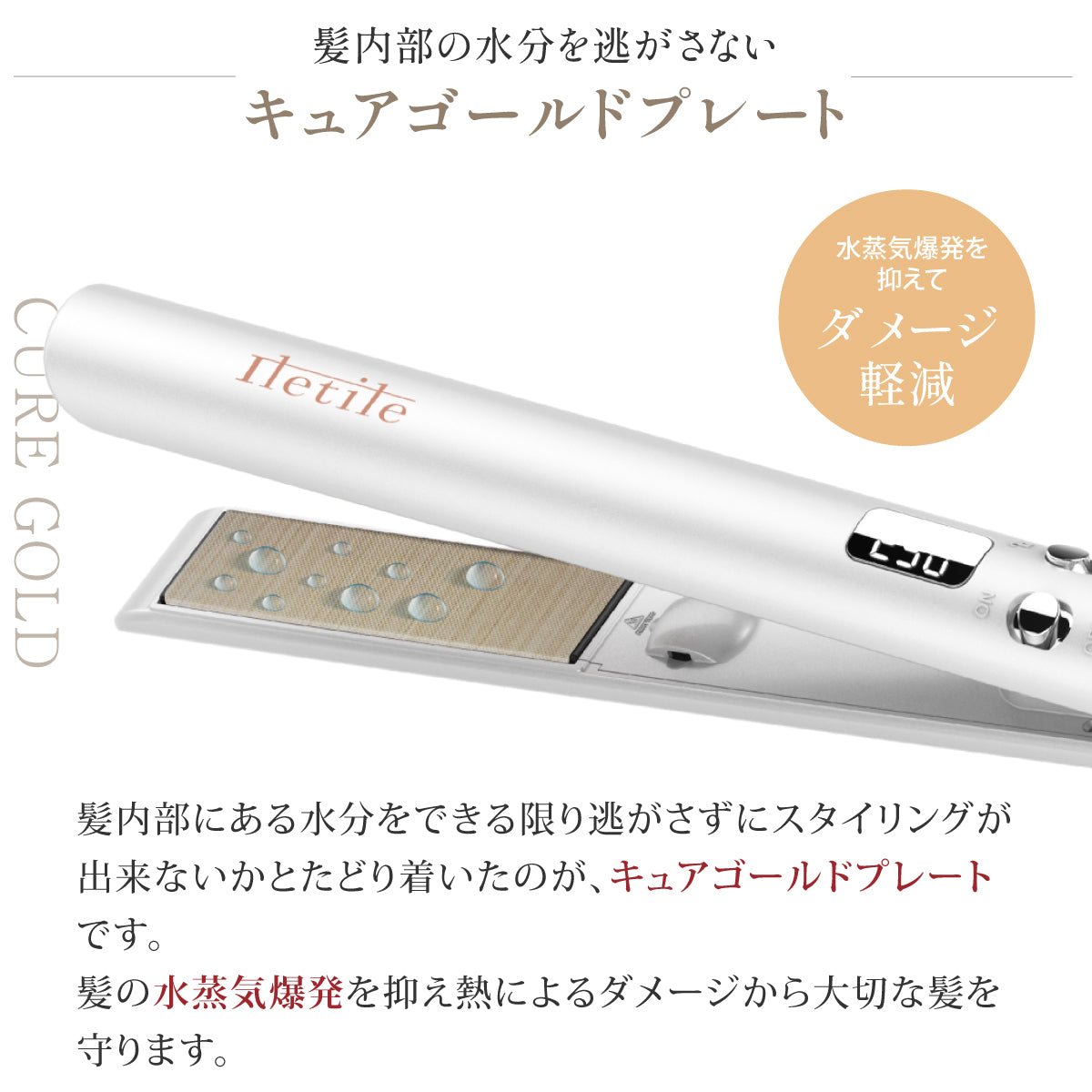 Amazon | Iletile（アイルティル）【美容師が開発】 ストレート