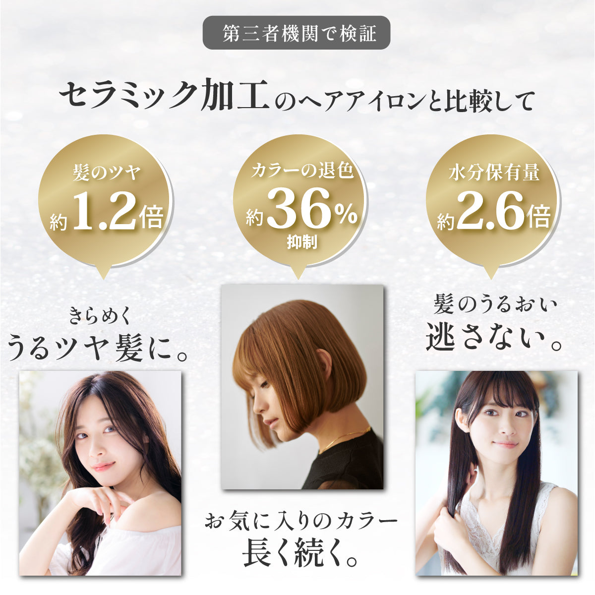 キュアゴールドストレートアイロン【ノーマル】【ミニ】