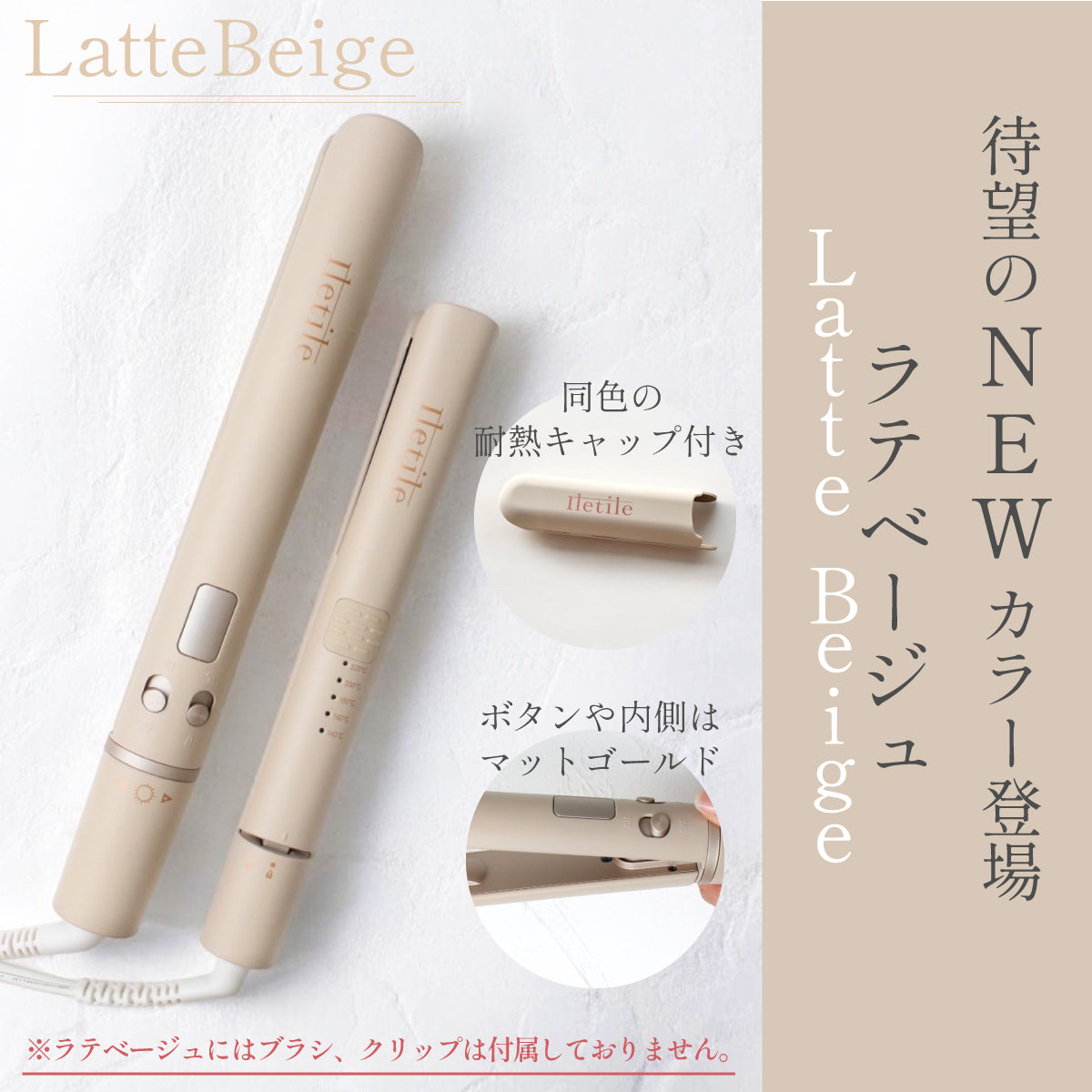 キュアゴールドストレートアイロン【ノーマル】【ミニ】