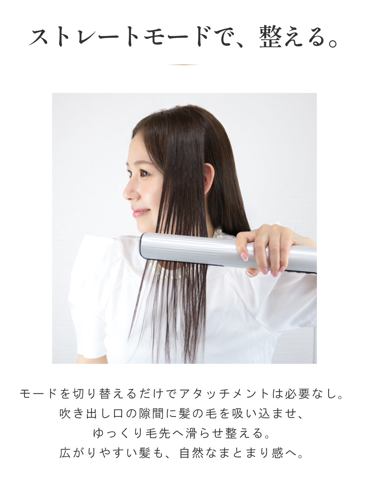 エアグロスドライヤー