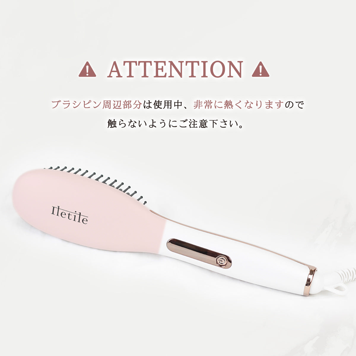 イオンストレートヒートブラシ