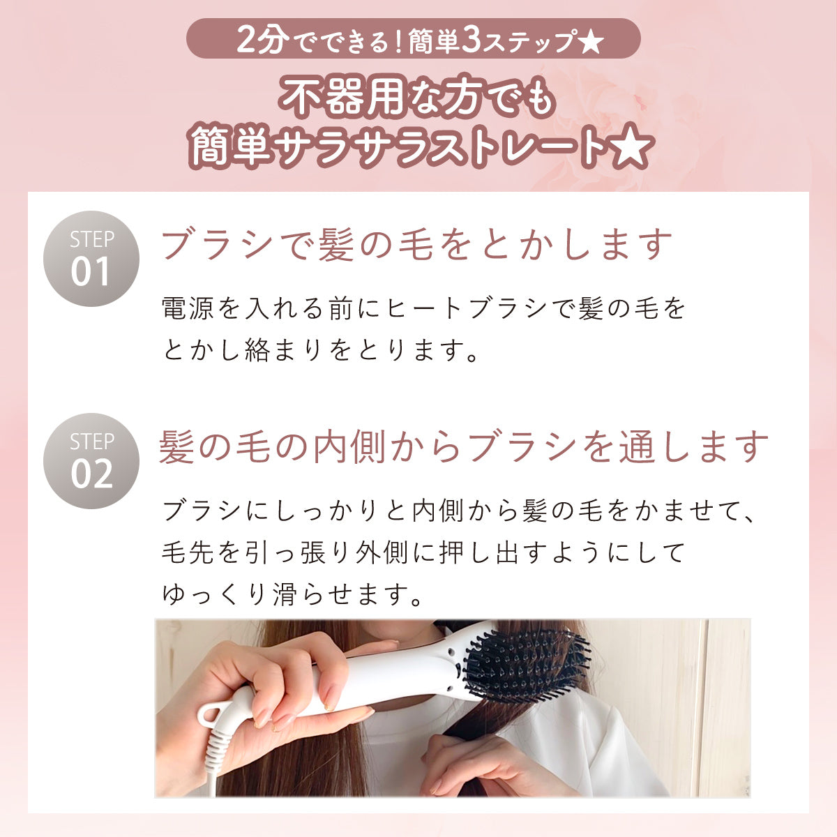 イオンストレートヒートブラシ