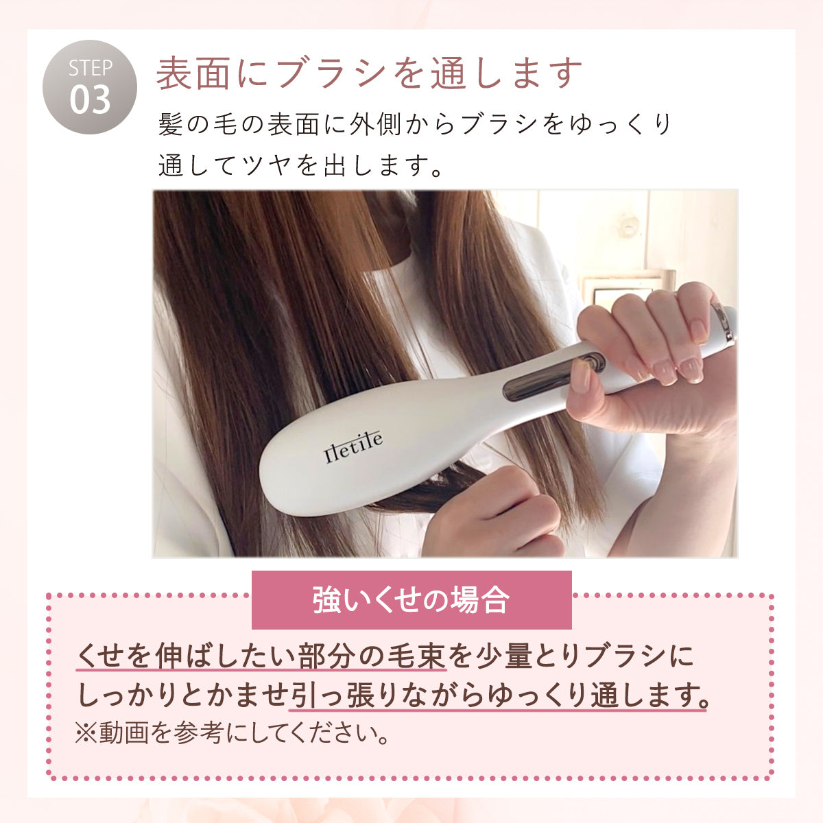 イオンストレートヒートブラシ