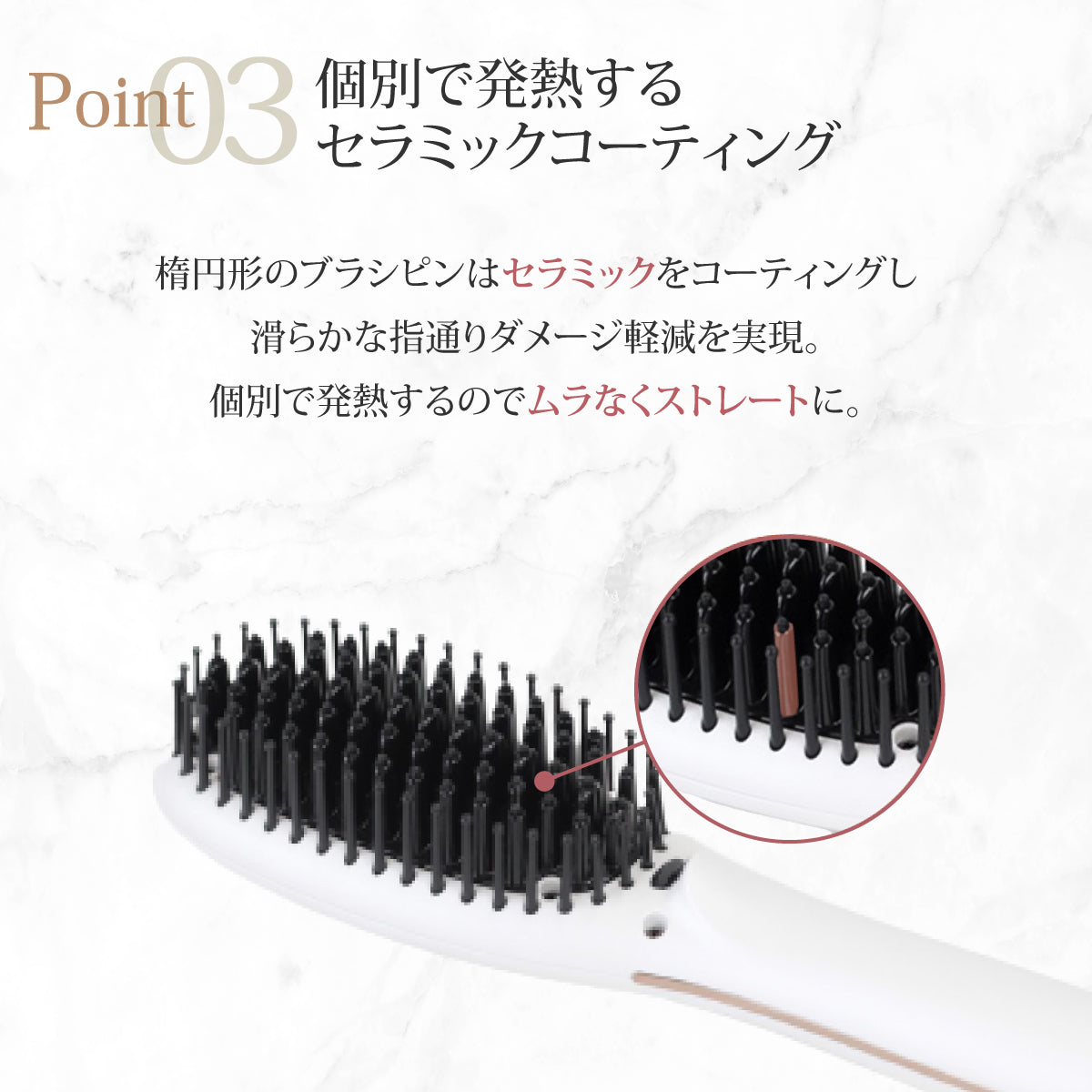 イオンストレートヒートブラシ