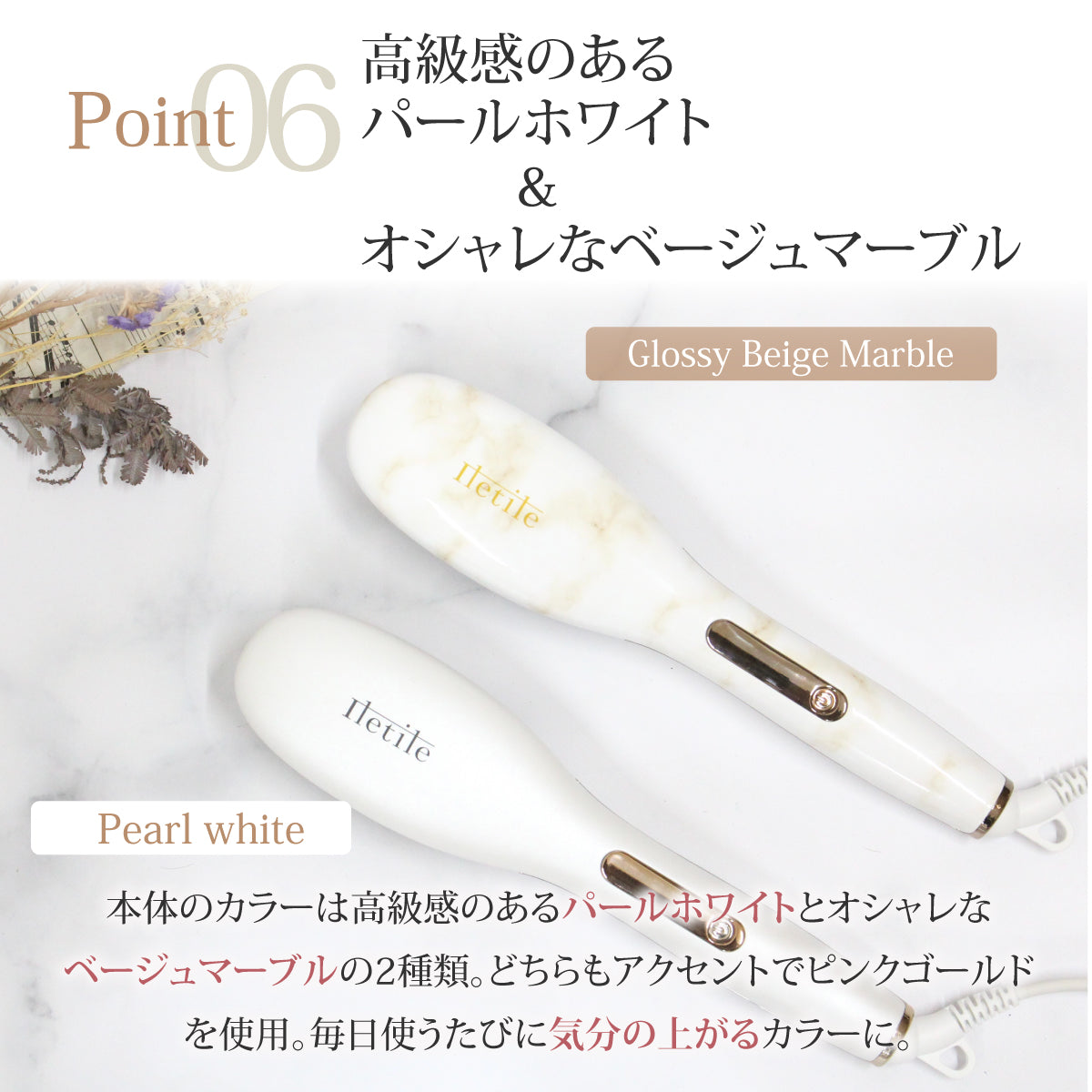イオンストレートヒートブラシ