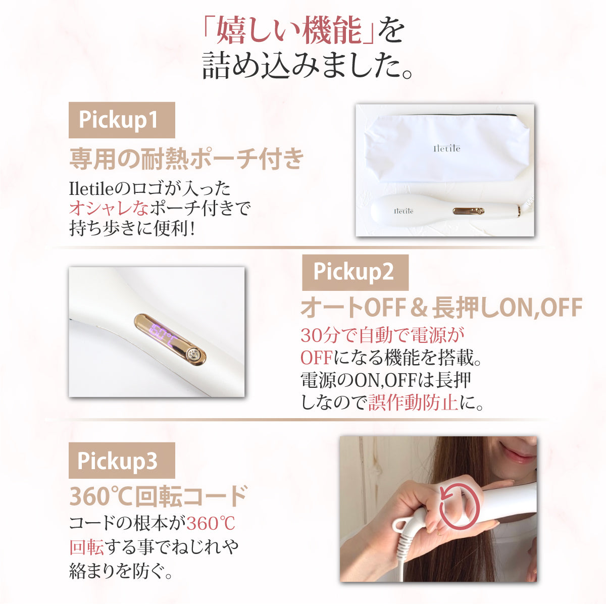 イオンストレートヒートブラシ