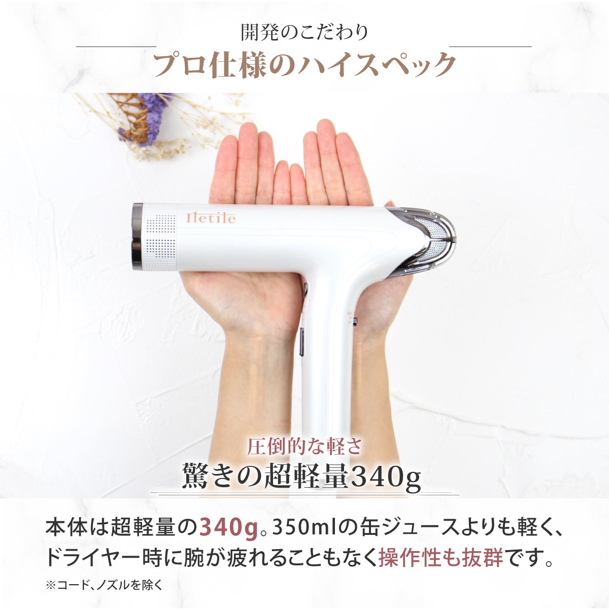 キュアセラミックイオンドライヤー