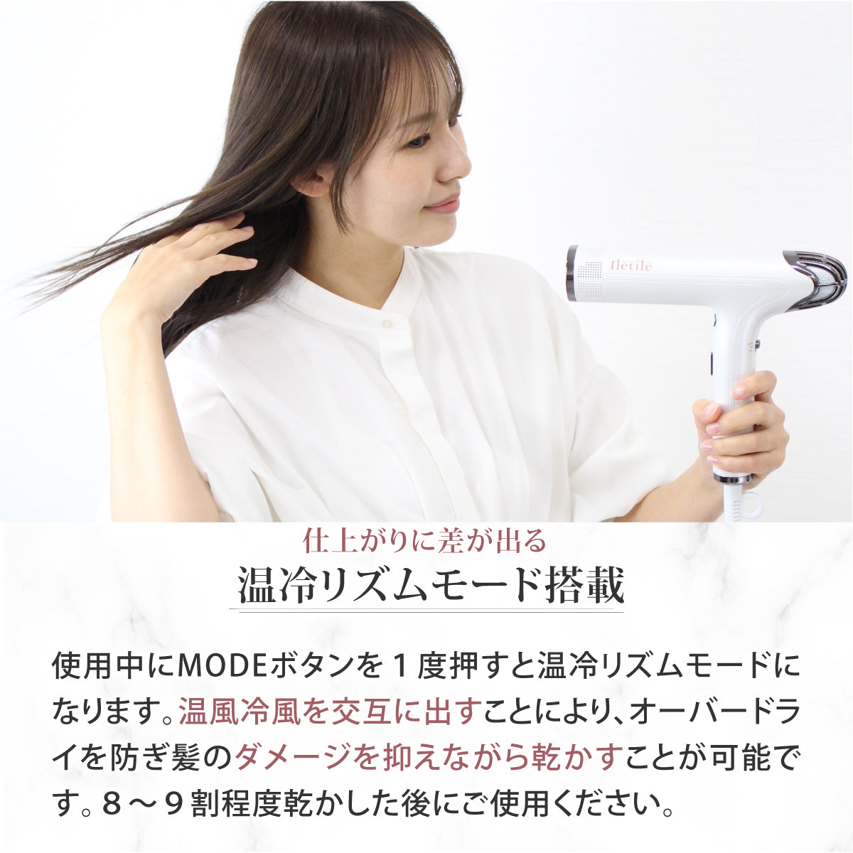 キュアセラミックイオンドライヤー