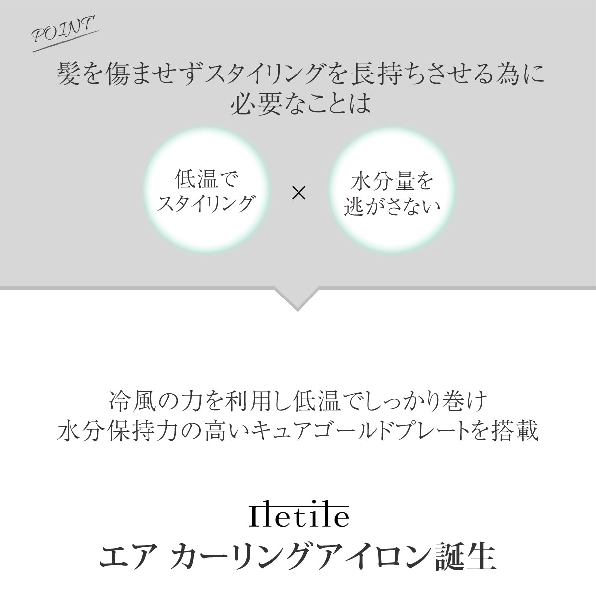 エアカーリングアイロン 2way エアカーリングアイロン 2way