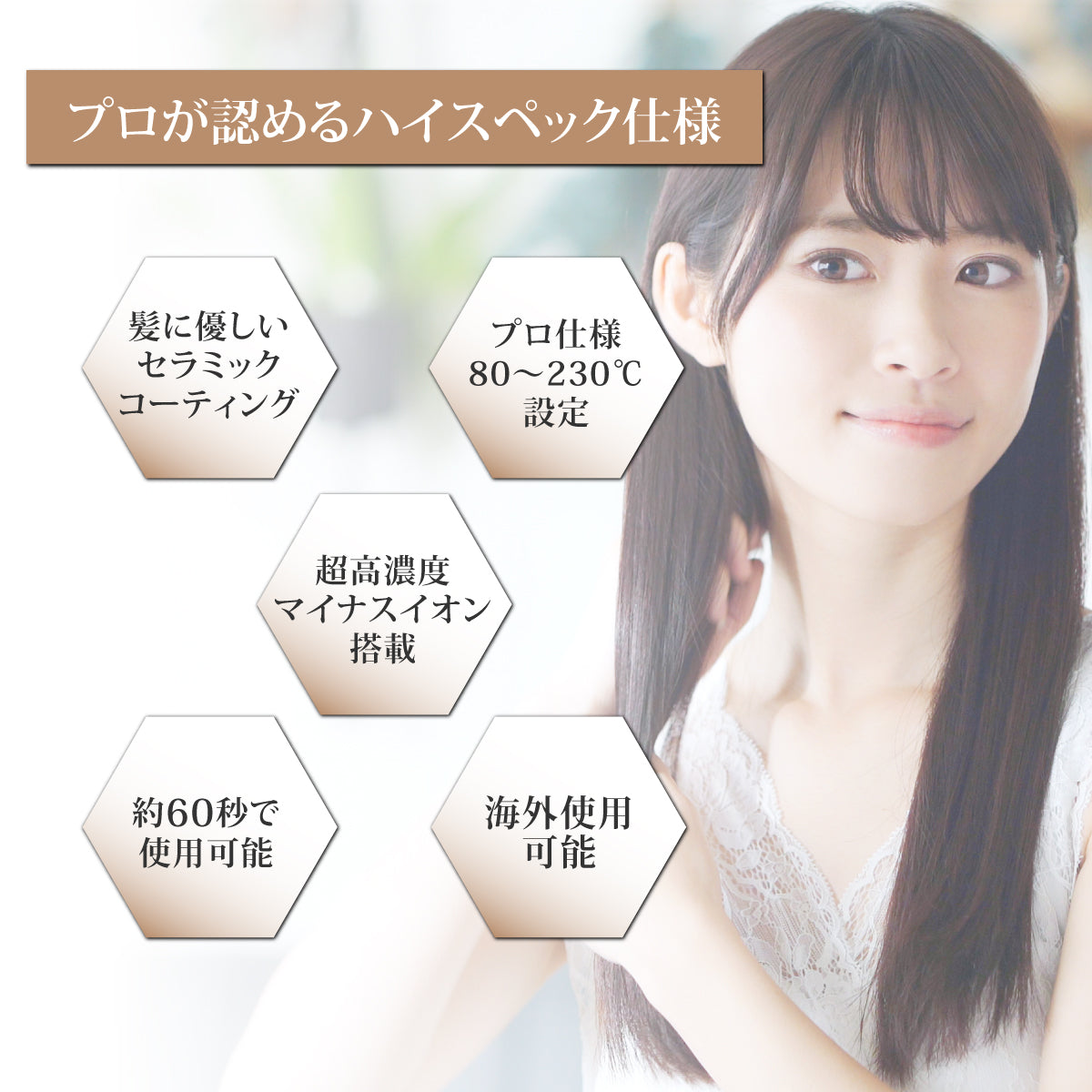 イオンストレートヒートブラシ