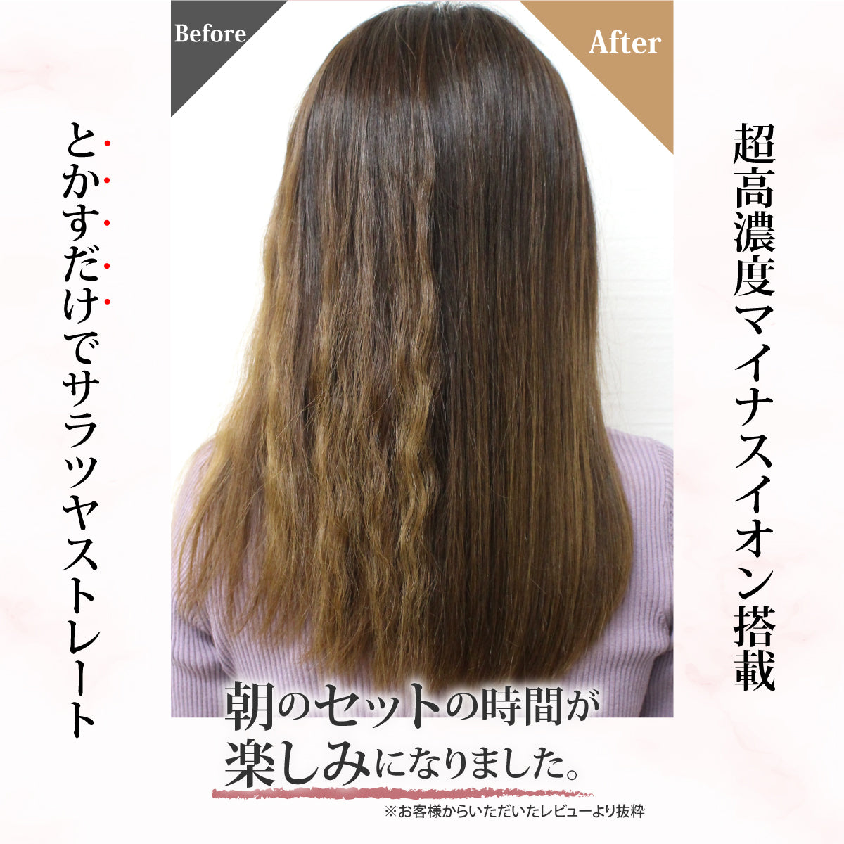 イオンストレートヒートブラシ