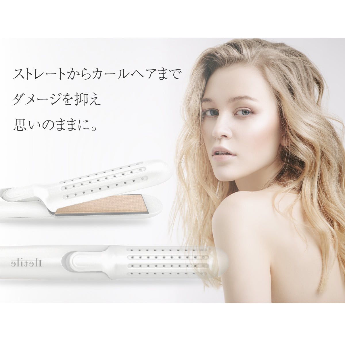 楽天市場】【美容師が開発】火傷ほぼゼロ設計&ダメージレス