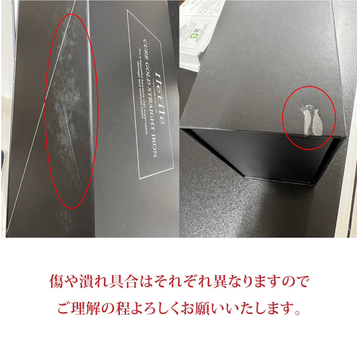 【公式限定】アウトレット キュアゴールドストレートアイロン