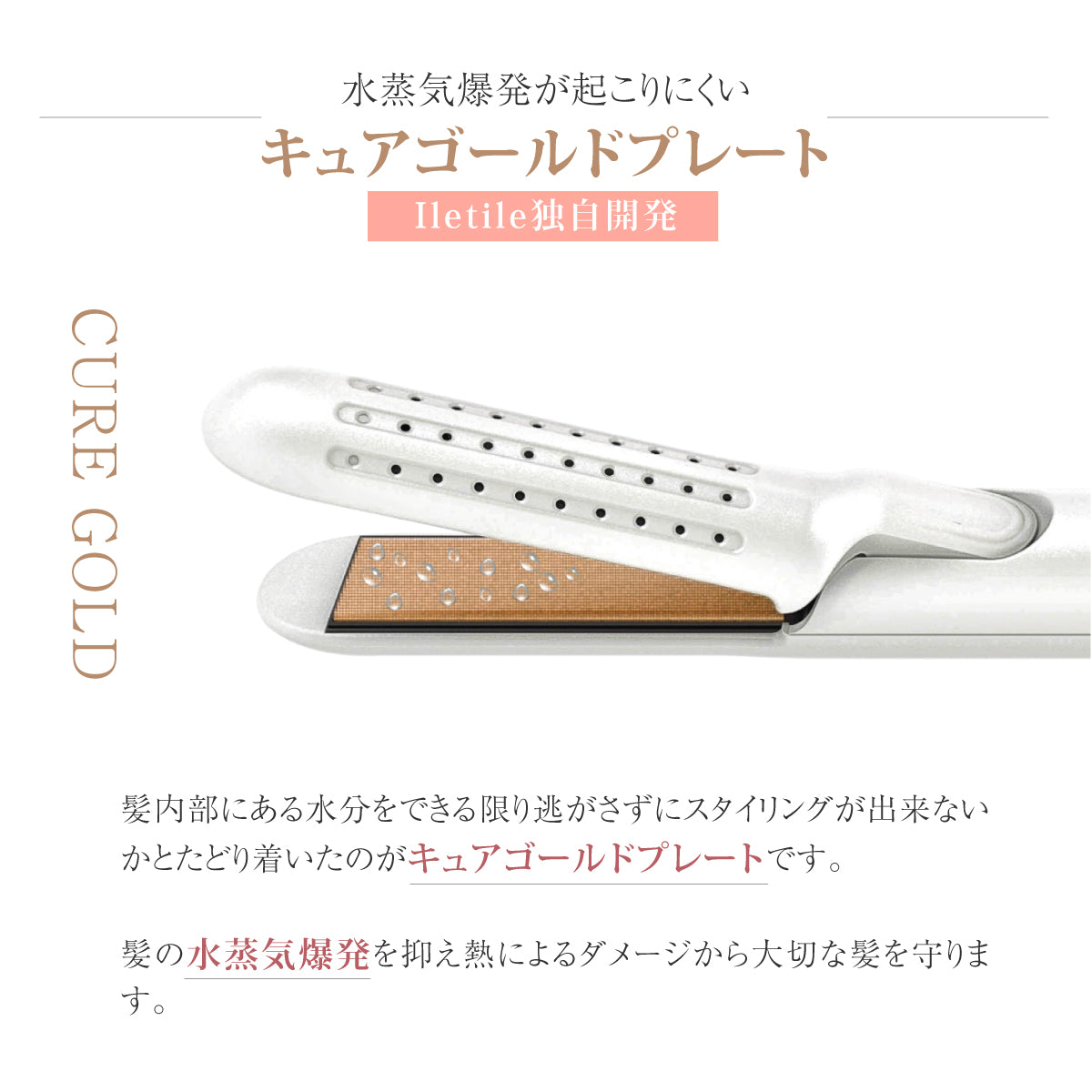 エアカーリングアイロン 2way