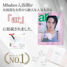 画像をギャラリービューアに読み込む, 美容入浴剤MBabbre お試し3錠入り
