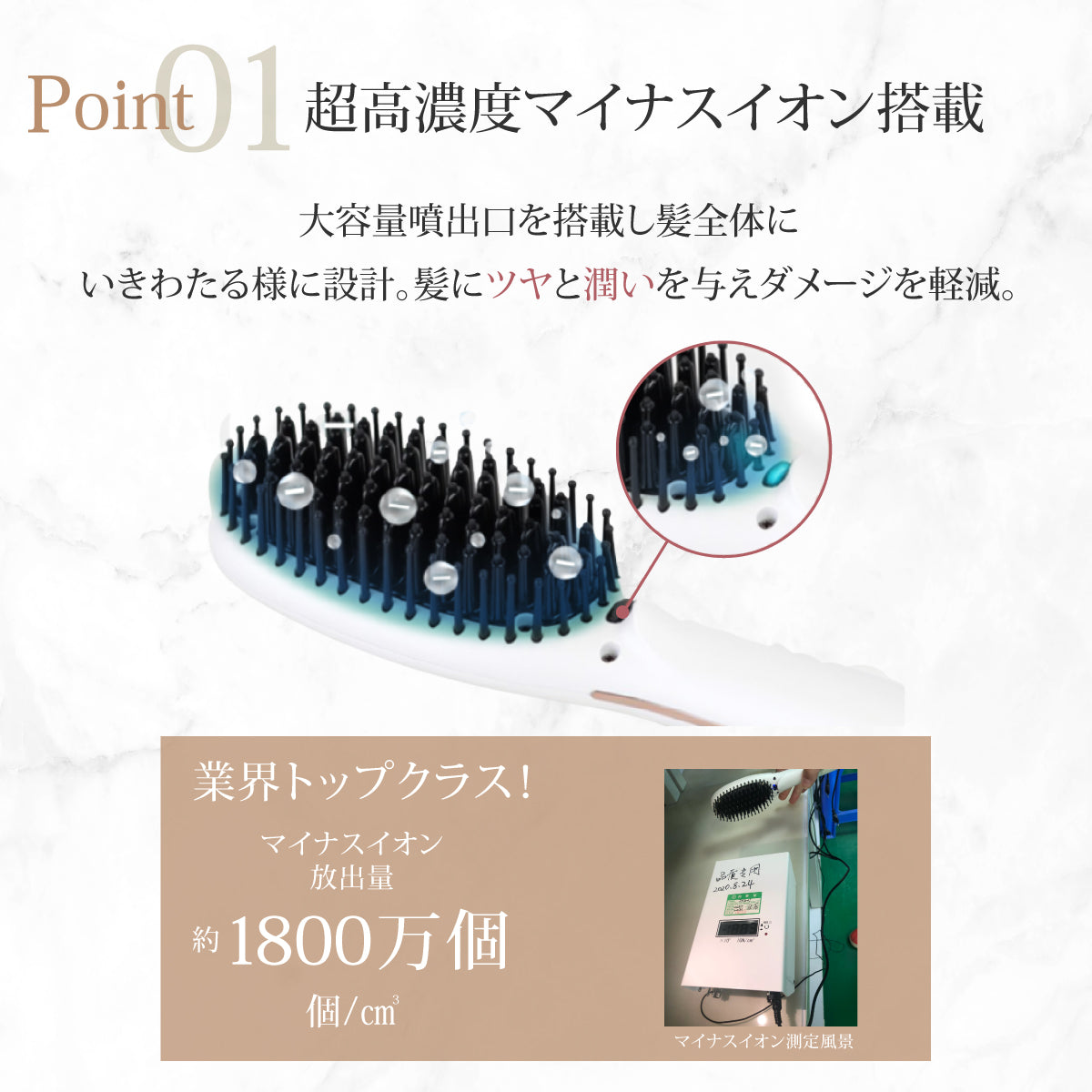 イオンストレートヒートブラシ
