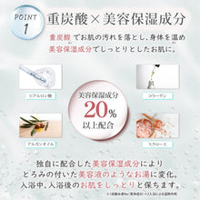 画像をギャラリービューアに読み込む, 美容入浴剤MBabbre お試し3錠入り
