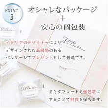 画像をギャラリービューアに読み込む, 美容入浴剤MBabbre お試し3錠入り
