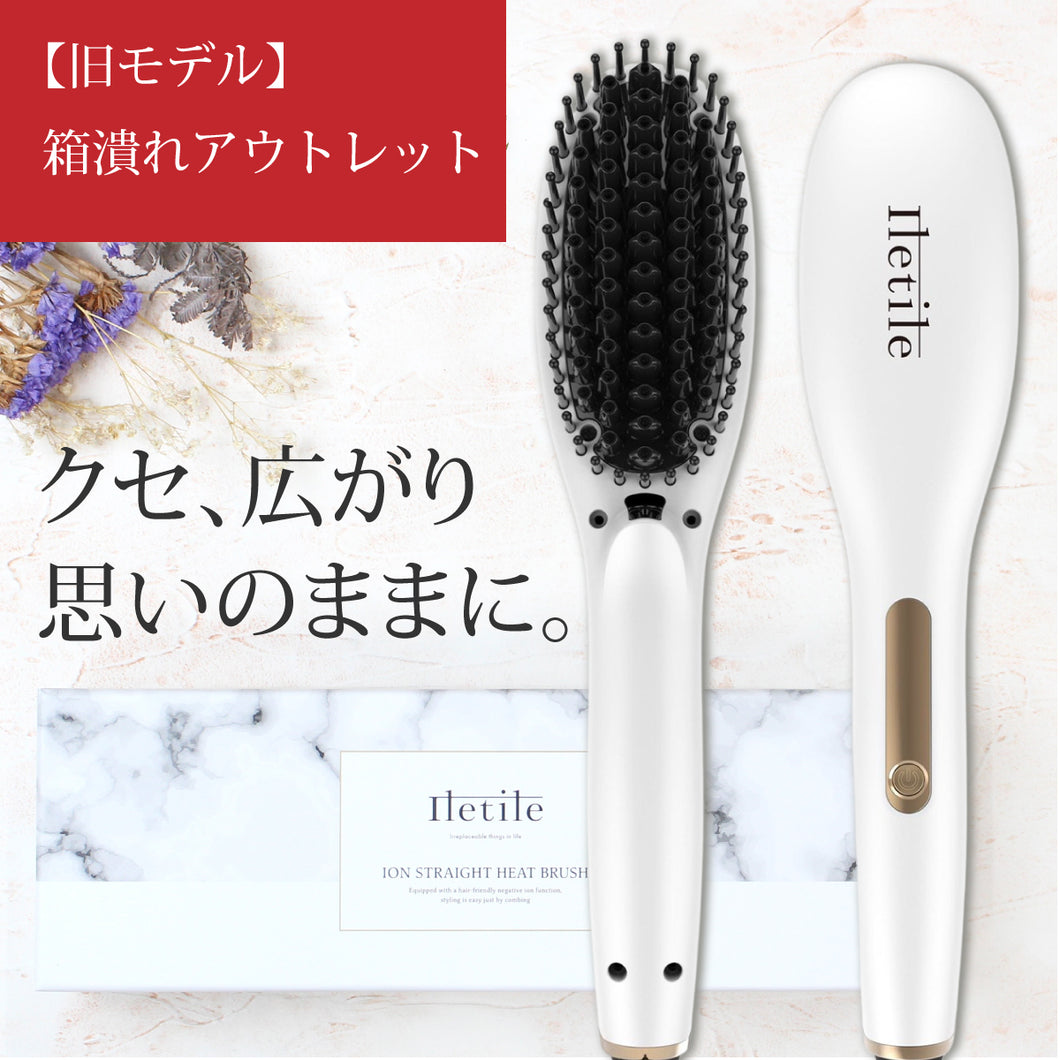 【旧モデル箱潰れアウトレット】イオンヒートブラシ　パールホワイト